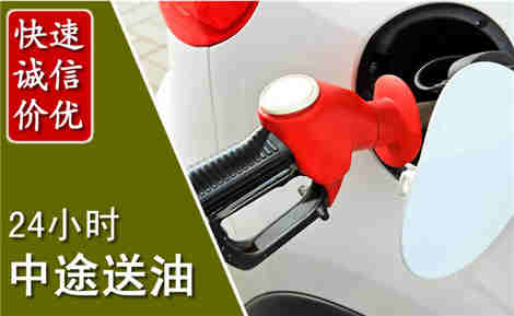 天镇中途送油场景与案例