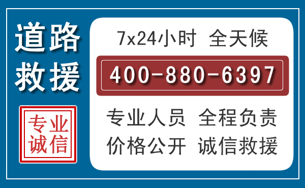 天镇汽车救援汽车救援 天镇汽车救援汽车救援