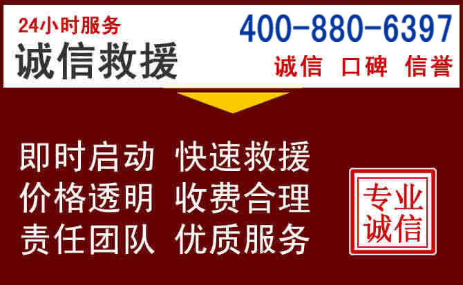 天镇汽车救援 天镇汽车救援