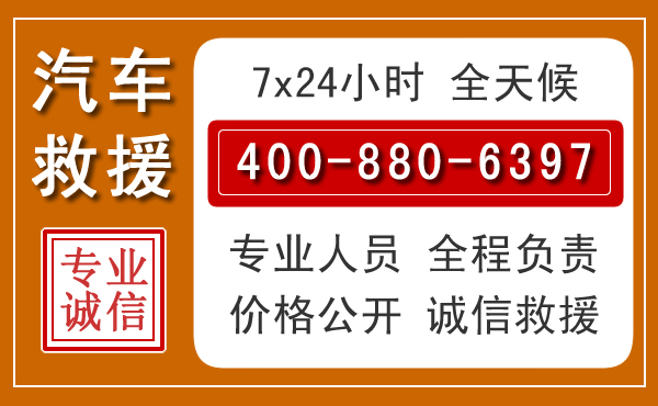 天镇汽车救援电话 天镇汽车救援电话.jpg