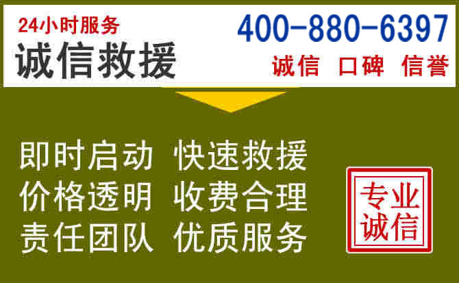 天镇汽车救援电话 天镇汽车救援电话