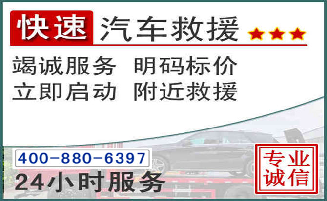 天镇长春拖车电话 天镇长春拖车电话
