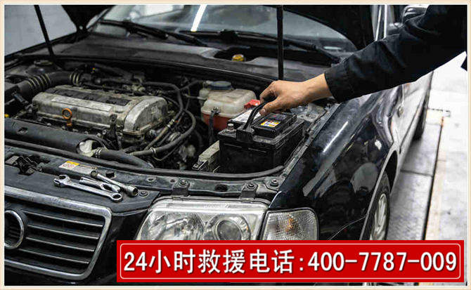 天镇汽车搭电 天镇汽车搭电